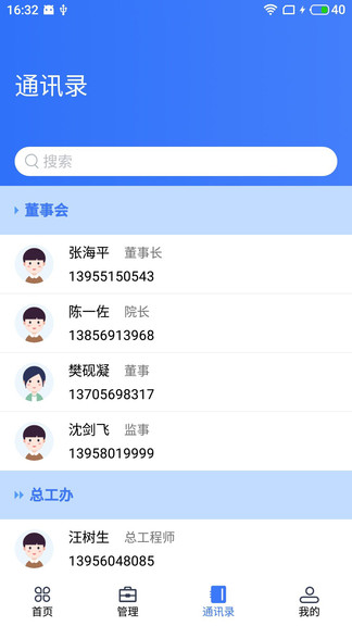 林相app