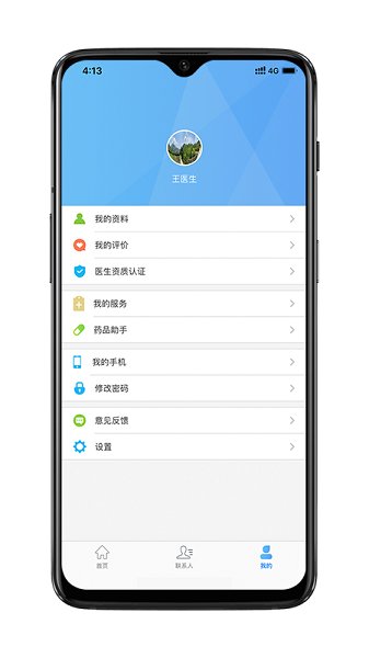 譜吉健康醫(yī)生版最新版 v1.1.2 安卓版 1