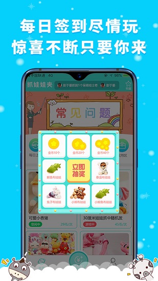 抓娃娃夾娃娃機(jī) v1.0.8 安卓版 2