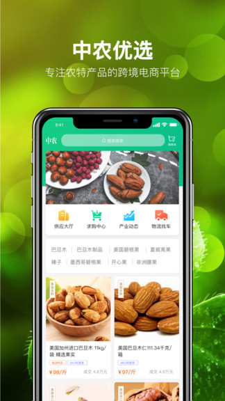 中農(nóng)優(yōu)選食品3