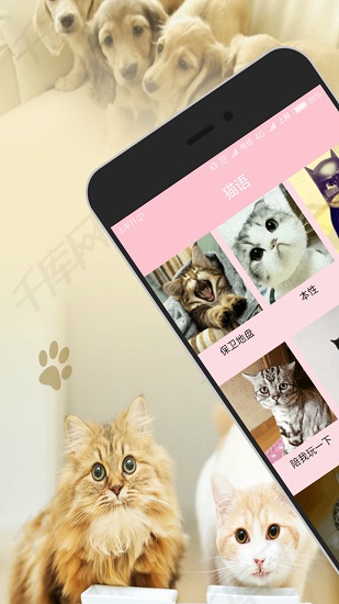 人猫狗交流器免费版 v3.5 安卓版0