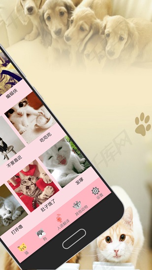 人猫狗交流器免费版 v3.5 安卓版1