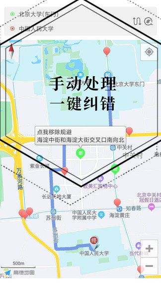 进京地图导航 v1.0.4 安卓版2