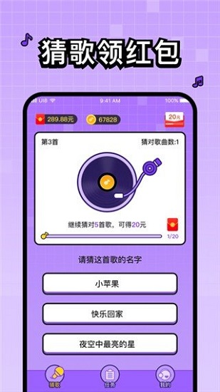 百万歌迷 v1.0.0 安卓版1