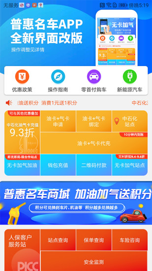 普惠名车租车app最新版 v4.3.1 安卓版1