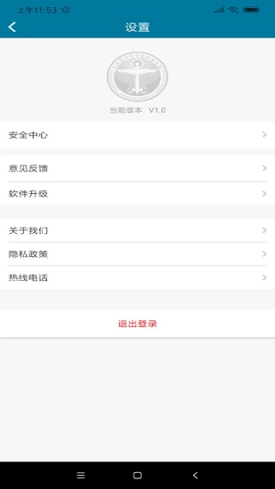 中国医科院肿瘤医院app v2.0.8 安卓版0