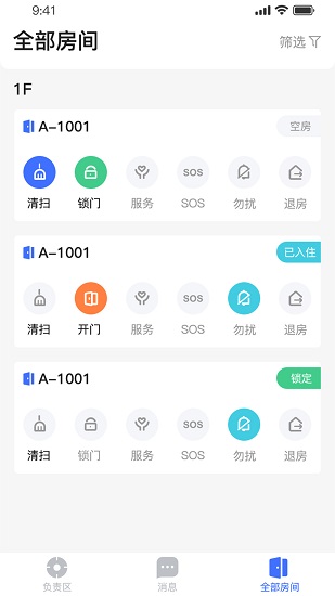 小薩幫手最新版 v1.2.1 安卓版 0