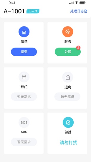 小萨帮手app