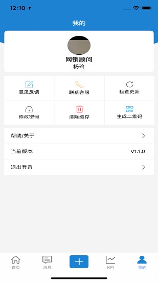 广三菱通 v1.2.9 安卓版1