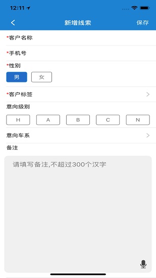 广三菱通 v1.2.9 安卓版2