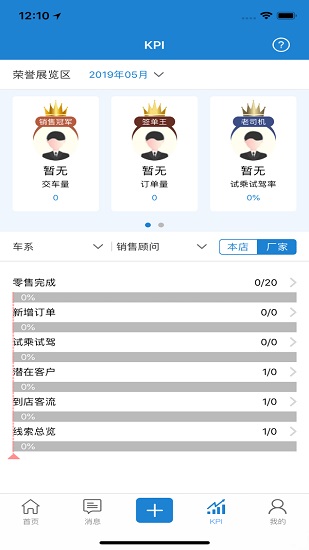 广三菱通 v1.2.9 安卓版3