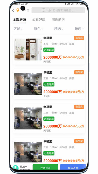 房加一app