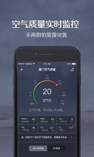 趣天气预报app v1.1.0 安卓版3