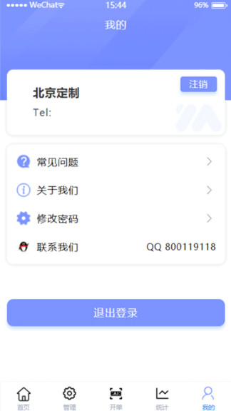 一米汽修軟件app v1.0.0 安卓版 0