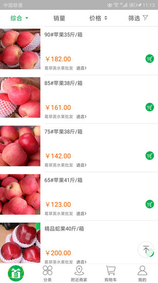 農副網app v6.2 安卓版 2