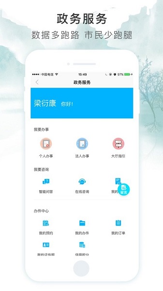 贵港智慧荷城app口罩预约软件 v1.4.5 安卓免费版2