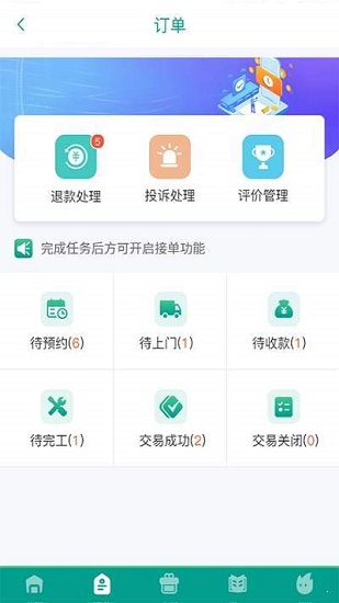 好活多app下載