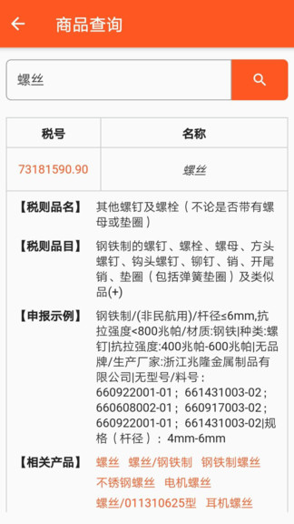 全润通官方版 v6.1.5 安卓版2