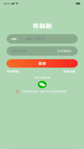 客融融app