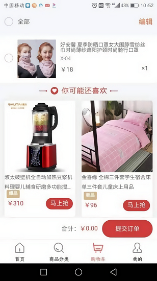 好家優(yōu)品app