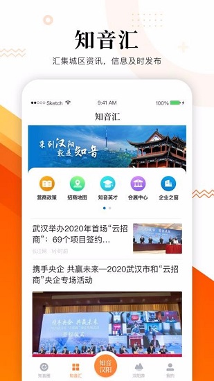 知音汉阳手机版 v1.2.0 安卓版2