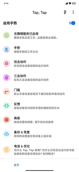 雙擊背部taptap最新 v1.3 官方安卓版 0