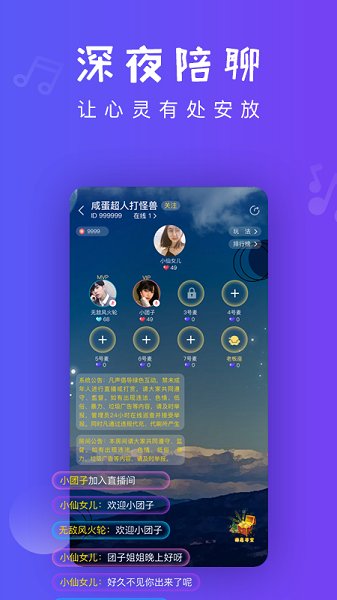 凡聲語(yǔ)音官方版 v1.4.3 安卓版 3