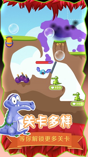 救救小鳄鱼游戏 v2.0.1 安卓版1