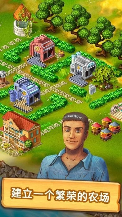珍妮的农场游戏 v9.3.0 安卓版0