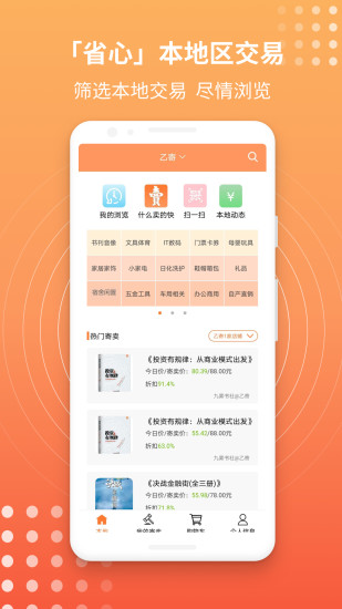 乙寄app v3.1.0 安卓版 1