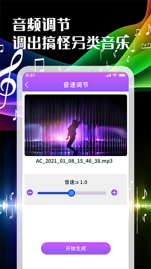 音频剪辑转换器 v1.0.7 安卓版0