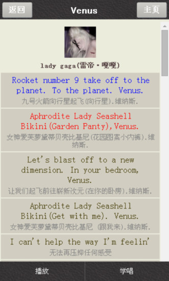 學(xué)唱英文歌軟件 v10.2.1 安卓版 0