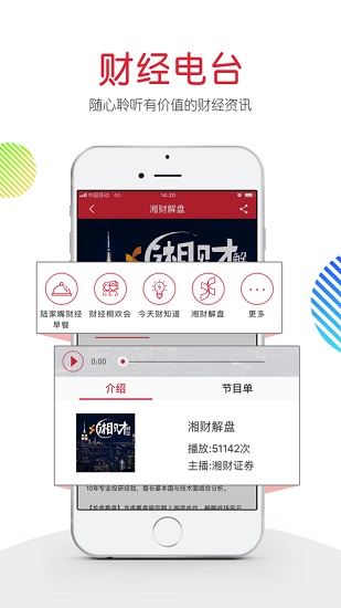 湘财证券万得版app v1.7.0 安卓版0
