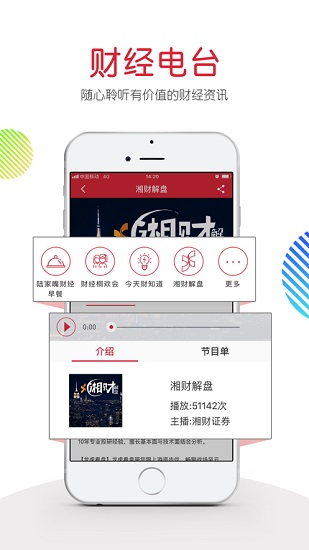 湘財證券萬得版app0