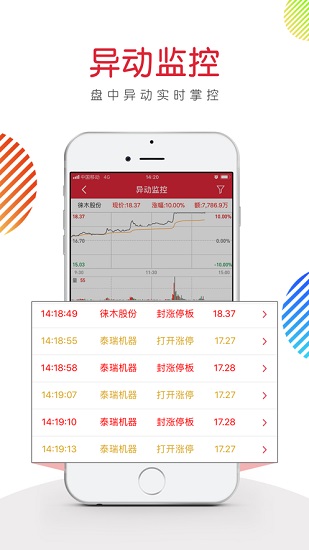 湘财证券万得版app v1.7.0 安卓版2