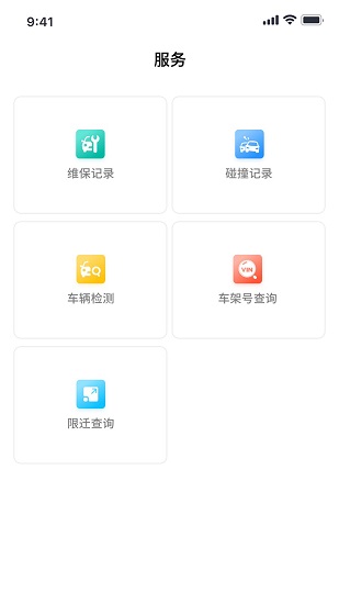 批批車app