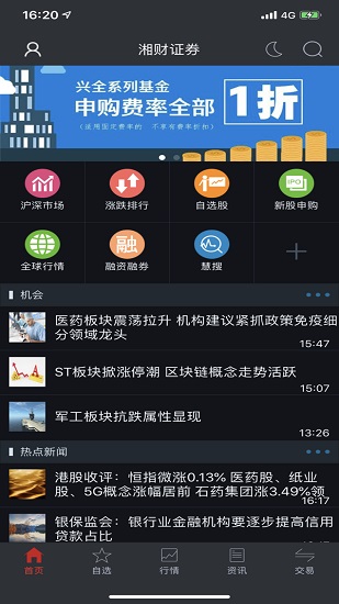 湘財股掌樂app官方版 v8.30 安卓版 0
