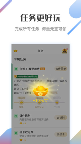 快貨通最新版0