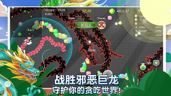 貪吃蛇多人大對(duì)決最新版 v1.1.7 安卓版 3