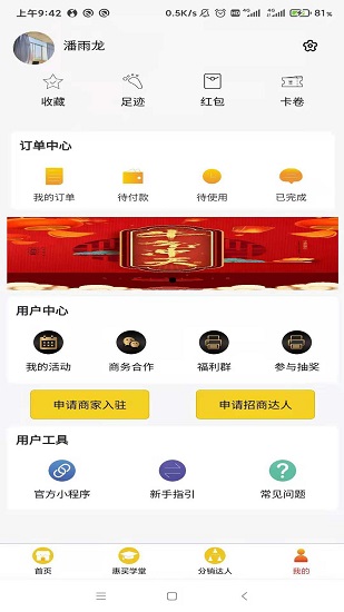 潮惠買 v1.0.0 安卓版 0