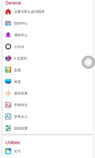 iphone12启动器苹果版中文 v8.3.9 安卓最新版1