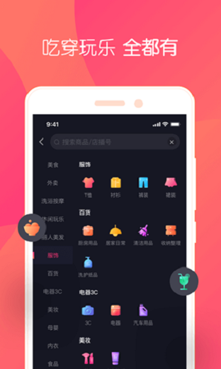 小魚(yú)播播 v2.3.1 安卓版 3