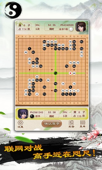 天梨围棋手机版 v1.28 安卓版0