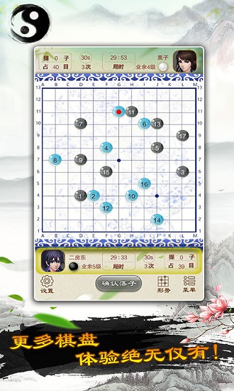 天梨围棋手机版 v1.28 安卓版3