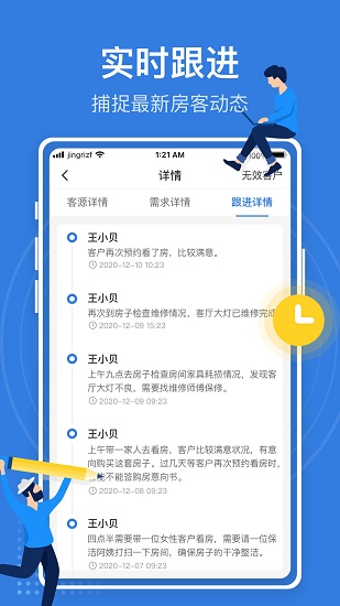 京日经纪人app