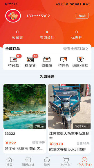 華绱 v1.2.2 安卓版 3