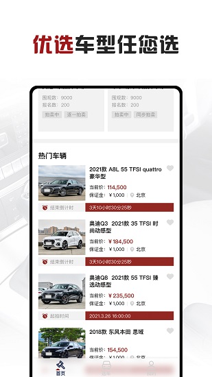 擼車 v1.0.0 安卓版 1