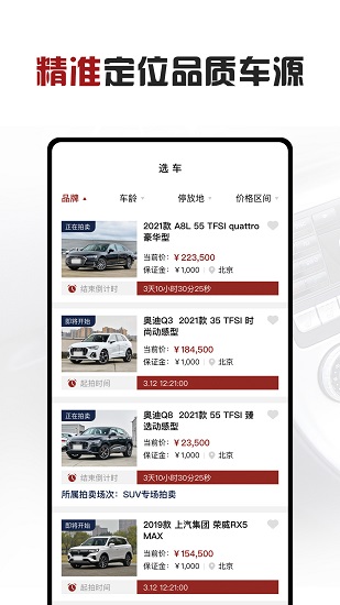 擼車 v1.0.0 安卓版 3