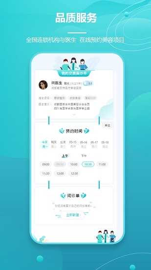 爱思特本颜app