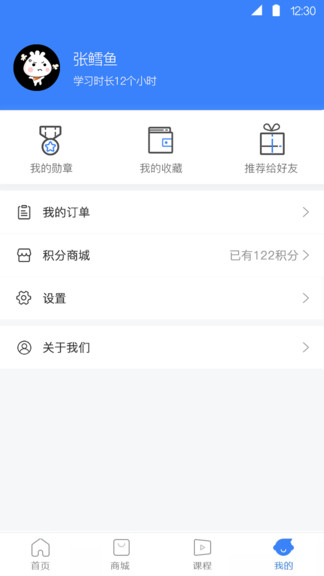 方威課堂app